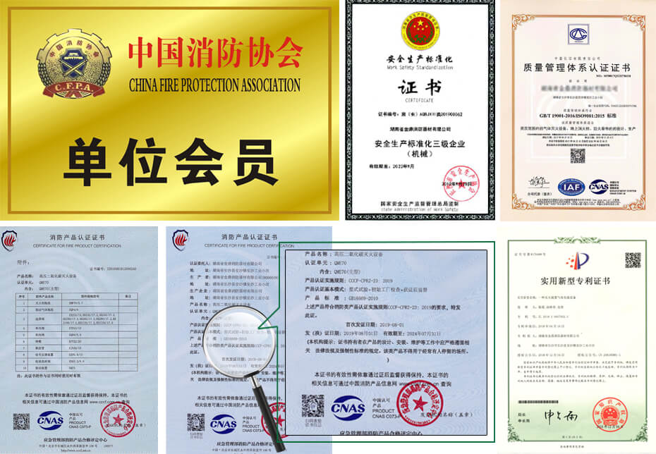 高壓二氧化碳資質(zhì)證書(shū)