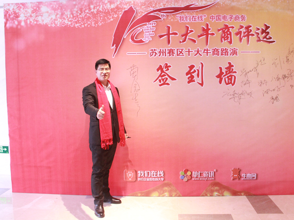 念海消防苗總參加單仁資訊十大牛商