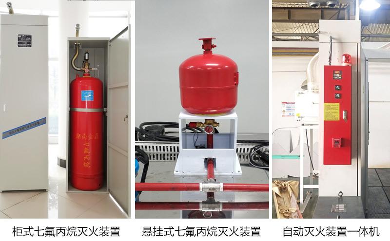 超聲波清洗機(jī)自動滅火裝置