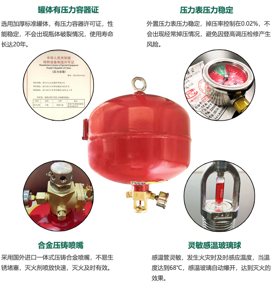 懸掛式七氟丙烷滅火裝置優(yōu)勢(shì)