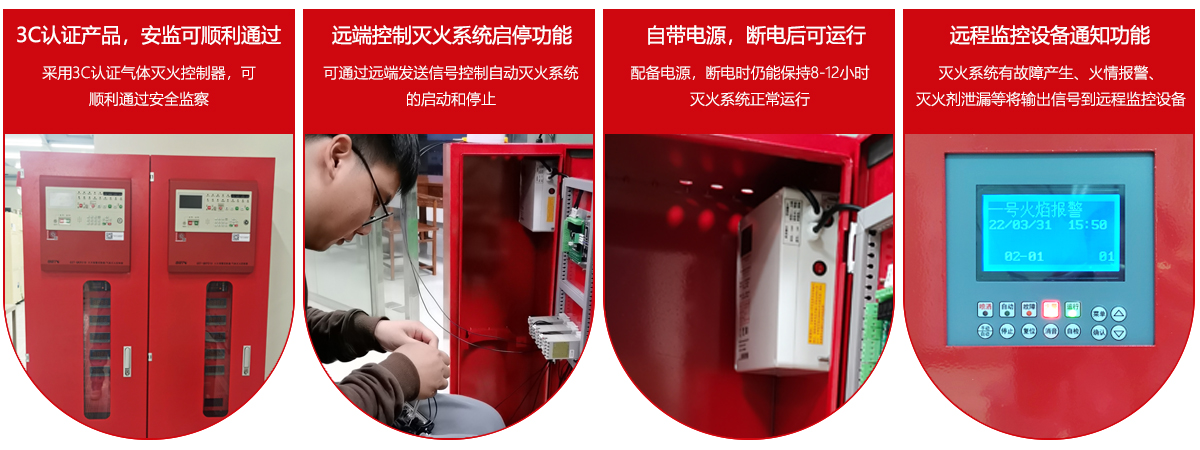 半導(dǎo)體清洗機(jī)滅火裝置