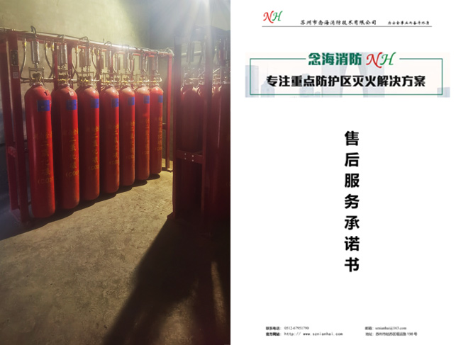 煤粉倉自動滅火系統(tǒng)掃尾