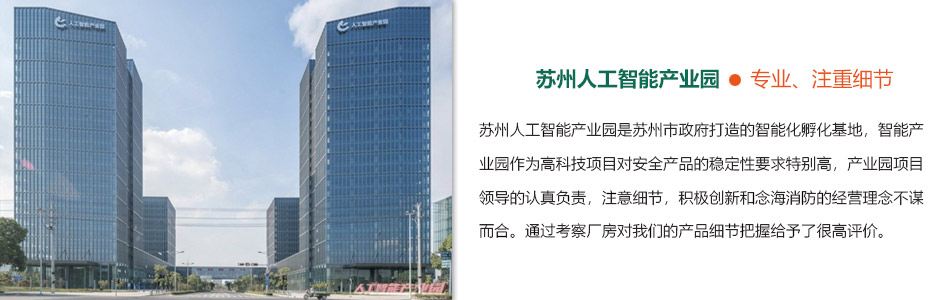 ig541氣體滅火系統(tǒng)