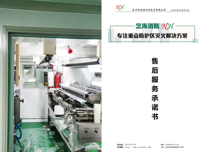 涂布機氣體滅火系統(tǒng)工程掃尾售后服務(wù)