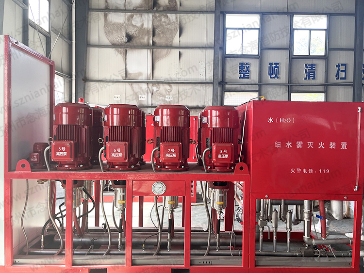 高壓細(xì)水霧滅火系統(tǒng)1