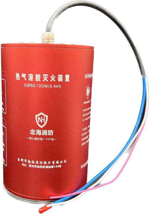 氣溶膠滅火裝置