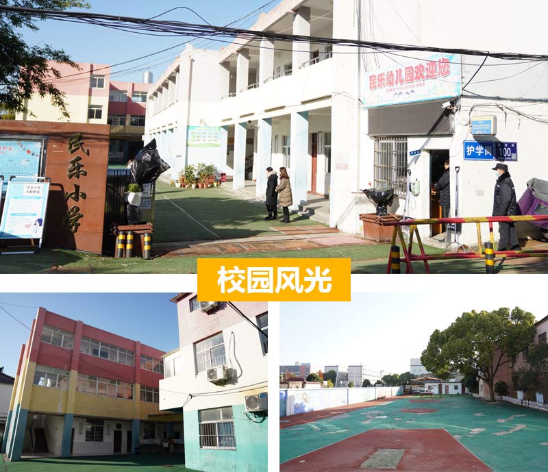 念海消防送溫暖走進民樂小學