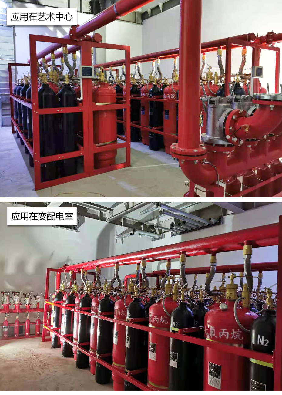 外貯壓七氟丙烷滅火系統(tǒng)應用場景