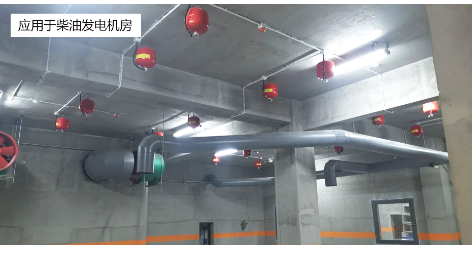 電控型超細(xì)干粉自動滅火裝置