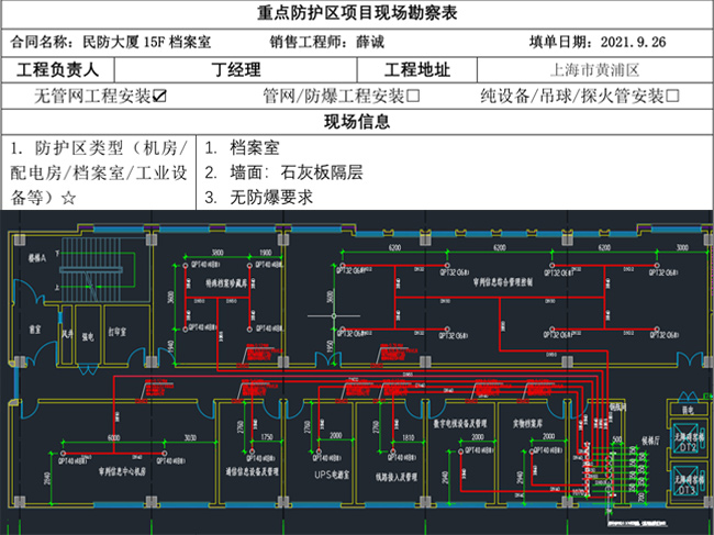 檔案中心氣體滅火系統(tǒng)設計方案
