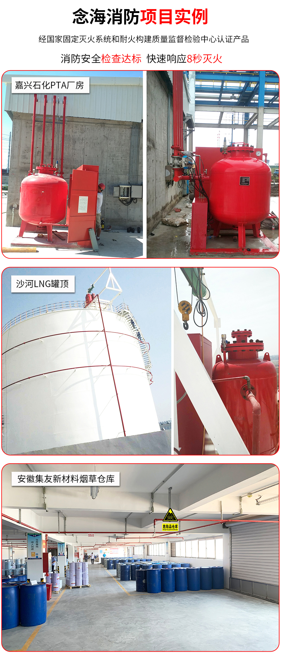 管網(wǎng)超細干粉滅火系統(tǒng)應(yīng)用場景