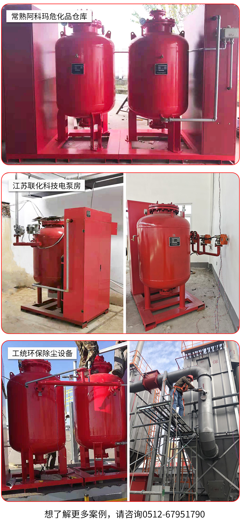 管網(wǎng)超細干粉滅火裝置應(yīng)用場景