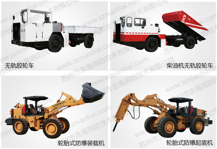 礦用車自動滅火系統(tǒng)3