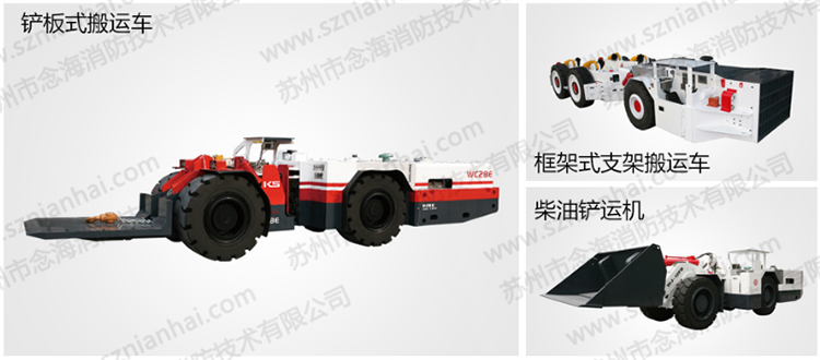 礦用車自動滅火系統(tǒng)4