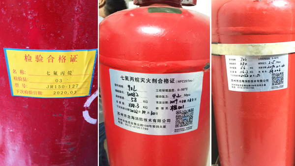 七氟丙烷氣瓶過期了