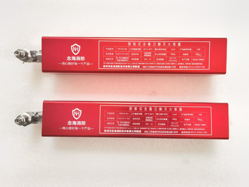 非貯壓全氟己酮