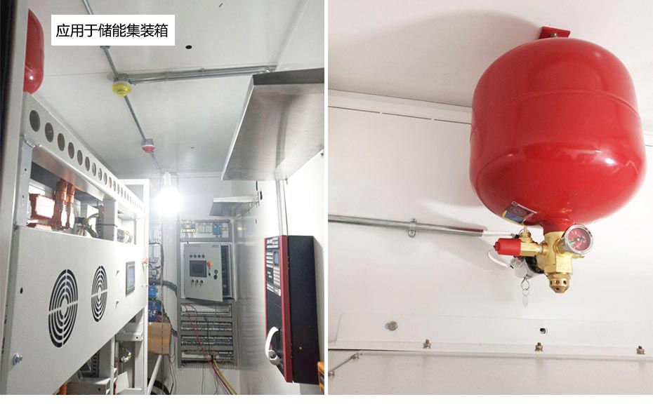 電磁型懸掛式七氟丙烷滅火裝置