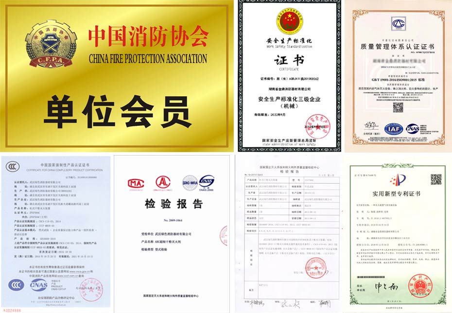 柜式超細(xì)干粉滅火裝置資質(zhì)證書(shū)