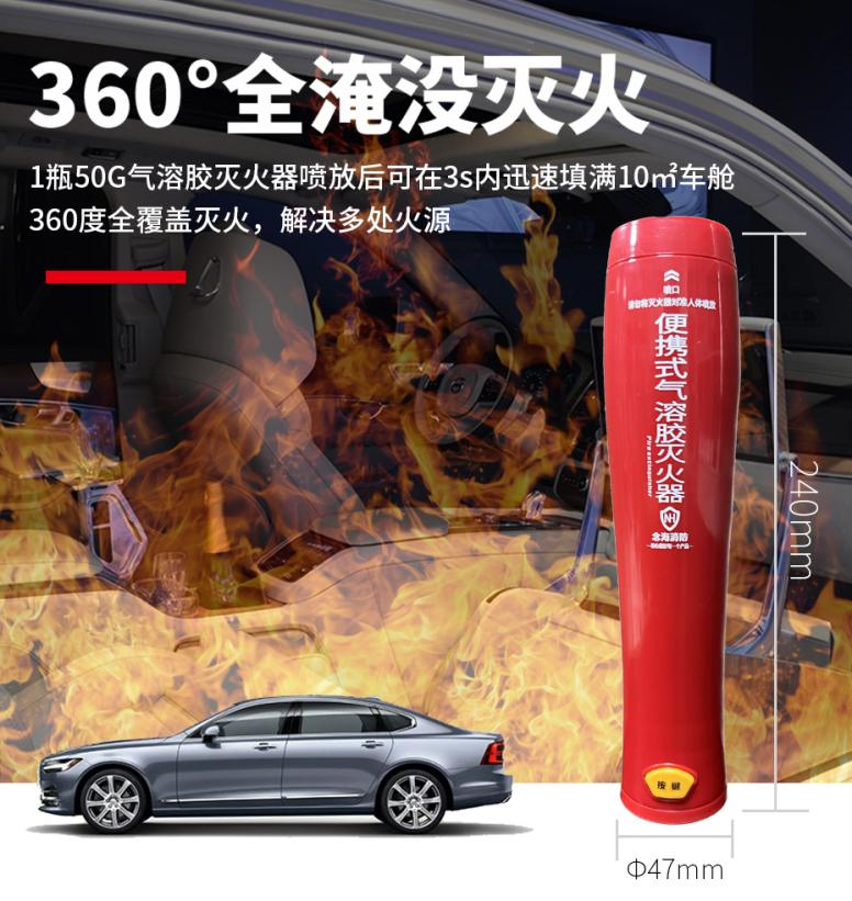 手持便攜式氣溶膠滅火裝置