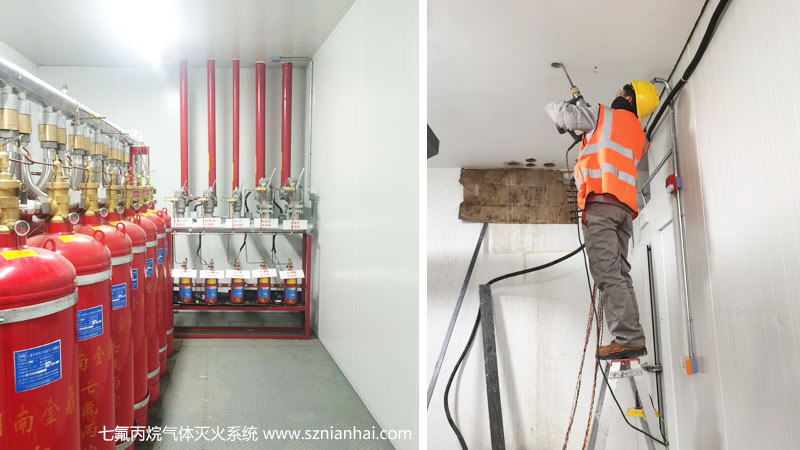 七氟丙烷氣體滅火系統(tǒng)