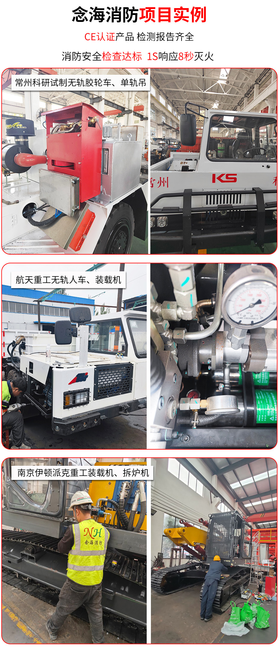 工礦車載滅火裝置應(yīng)用場景